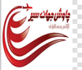 چاوش جهان سیر